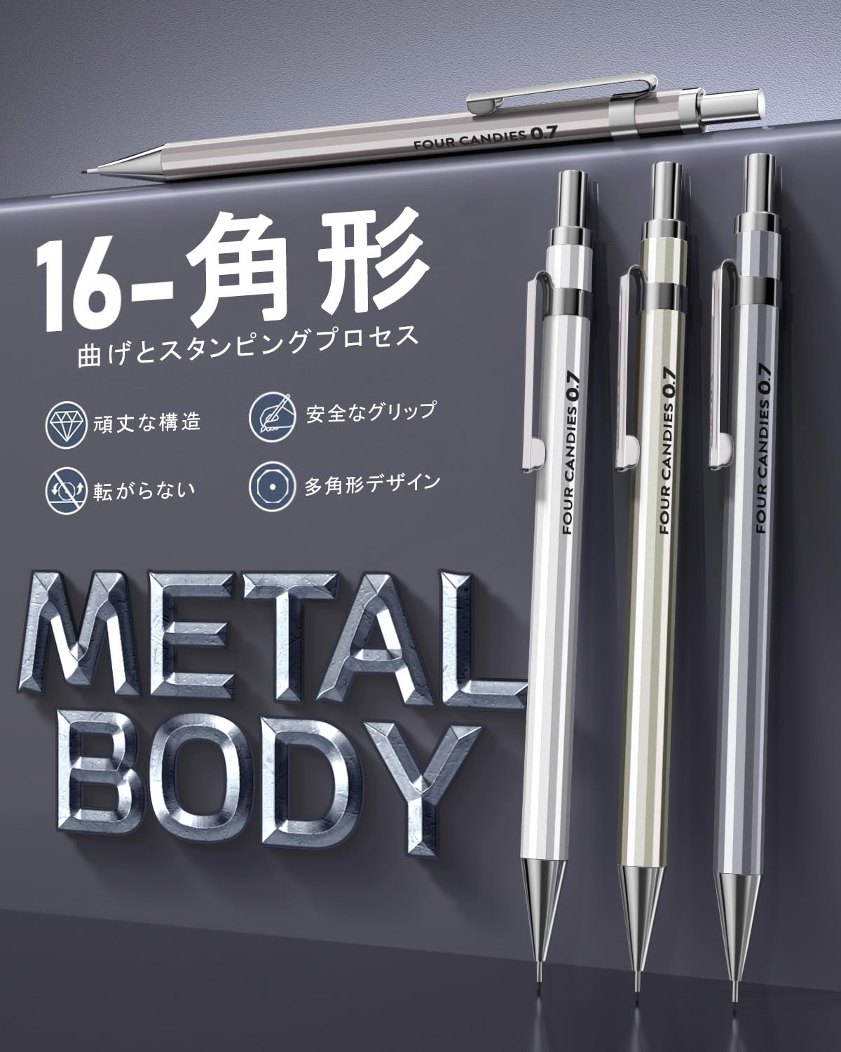 Amazon.co.jp: Four Candies 0.7mm メタルシャープペンシルセット